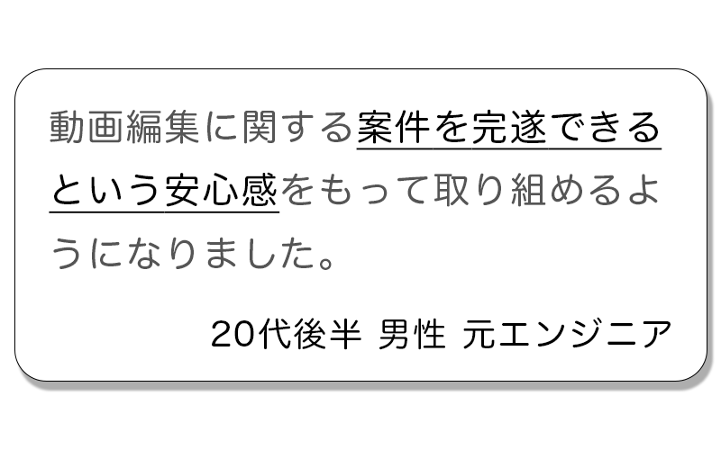 FDCのお客様の声（声のみ）３