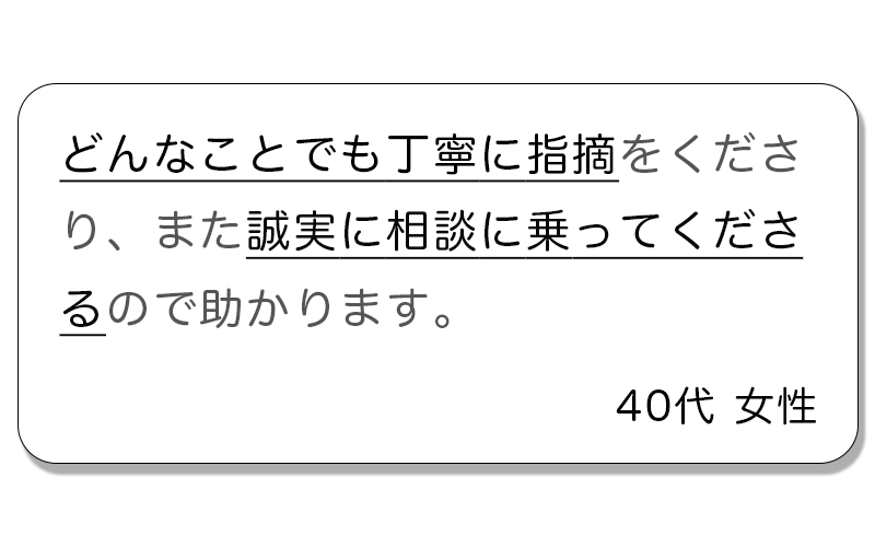 FDCのお客様の声（声のみ）６